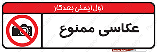 Photography , عکس , تصویربرداری , تصاویر , فیلمبرداری , دوربین , 