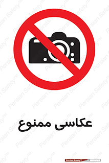 Photography , عکس , تصویربرداری , تصاویر , فیلمبرداری , دوربین , 