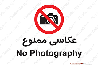 Photography , عکس , تصویربرداری , تصاویر , فیلمبرداری , دوربین , 