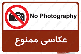 Photography , عکس , تصویربرداری , تصاویر , فیلمبرداری , دوربین , 