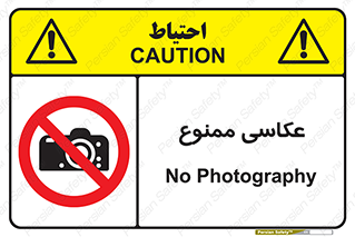Photography , عکس , تصویربرداری , تصاویر , فیلمبرداری , دوربین , 