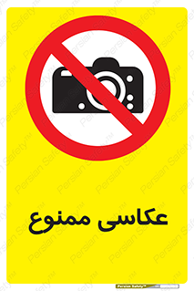 Photography , عکس , تصویربرداری , تصاویر , فیلمبرداری , دوربین , 