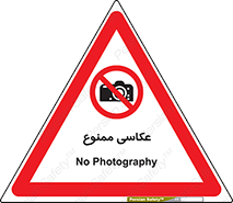 Photography , عکس , تصویربرداری , تصاویر , فیلمبرداری , دوربین , 