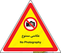 Photography , عکس , تصویربرداری , تصاویر , فیلمبرداری , دوربین , 