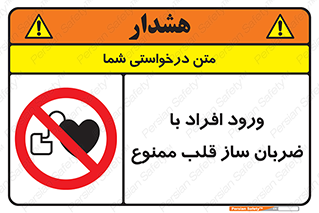Pacemaker , وارد , داخل , دستگاه , تنظیم , تپش قلب , 