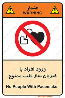 Pacemaker , وارد , داخل , دستگاه , تنظیم , تپش قلب , 