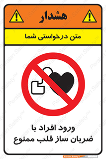 Pacemaker , وارد , داخل , دستگاه , تنظیم , تپش قلب , 