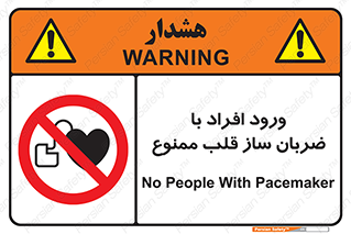 Pacemaker , وارد , داخل , دستگاه , تنظیم , تپش قلب , 