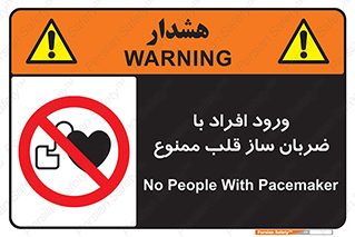 Pacemaker , وارد , داخل , دستگاه , تنظیم , تپش قلب , 