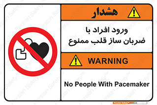 Pacemaker , وارد , داخل , دستگاه , تنظیم , تپش قلب , 