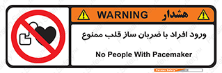 Pacemaker , وارد , داخل , دستگاه , تنظیم , تپش قلب , 