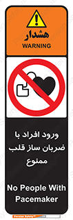 Pacemaker , وارد , داخل , دستگاه , تنظیم , تپش قلب , 