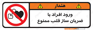 Pacemaker , وارد , داخل , دستگاه , تنظیم , تپش قلب , 