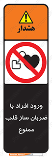 Pacemaker , وارد , داخل , دستگاه , تنظیم , تپش قلب , 