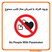 Pacemaker , وارد , داخل , دستگاه , تنظیم , تپش قلب , 