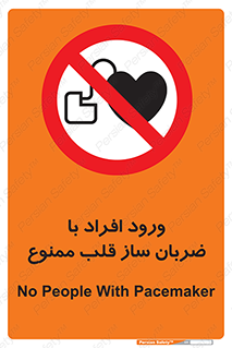 Pacemaker , وارد , داخل , دستگاه , تنظیم , تپش قلب , 