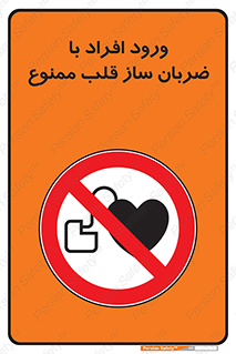 Pacemaker , وارد , داخل , دستگاه , تنظیم , تپش قلب , 