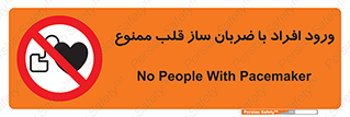 Pacemaker , وارد , داخل , دستگاه , تنظیم , تپش قلب , 