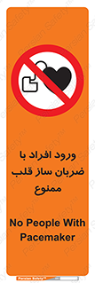 Pacemaker , وارد , داخل , دستگاه , تنظیم , تپش قلب , 