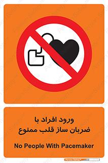 Pacemaker , وارد , داخل , دستگاه , تنظیم , تپش قلب , 