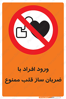 Pacemaker , وارد , داخل , دستگاه , تنظیم , تپش قلب , 