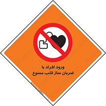 Pacemaker , وارد , داخل , دستگاه , تنظیم , تپش قلب , 