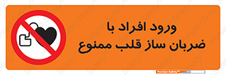 Pacemaker , وارد , داخل , دستگاه , تنظیم , تپش قلب , 