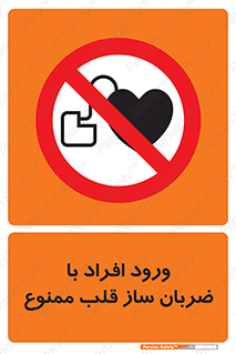 Pacemaker , وارد , داخل , دستگاه , تنظیم , تپش قلب , 