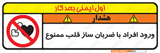 Pacemaker , وارد , داخل , دستگاه , تنظیم , تپش قلب , 