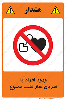 Pacemaker , وارد , داخل , دستگاه , تنظیم , تپش قلب , 