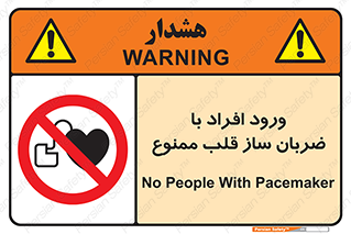 Pacemaker , وارد , داخل , دستگاه , تنظیم , تپش قلب , 