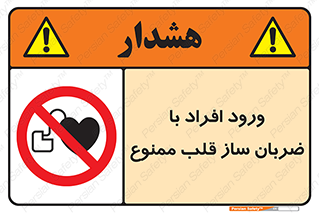 Pacemaker , وارد , داخل , دستگاه , تنظیم , تپش قلب , 