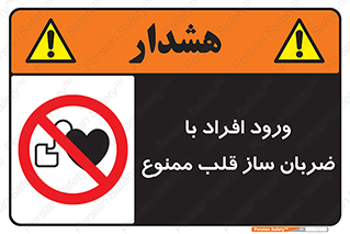 Pacemaker , وارد , داخل , دستگاه , تنظیم , تپش قلب , 