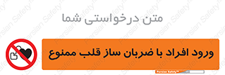 Pacemaker , وارد , داخل , دستگاه , تنظیم , تپش قلب , 