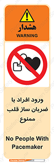 Pacemaker , وارد , داخل , دستگاه , تنظیم , تپش قلب , 