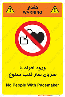 Pacemaker , وارد , داخل , دستگاه , تنظیم , تپش قلب , 