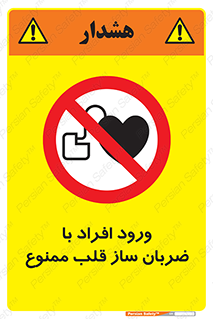 Pacemaker , وارد , داخل , دستگاه , تنظیم , تپش قلب , 