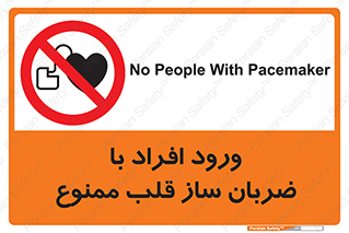 Pacemaker , وارد , داخل , دستگاه , تنظیم , تپش قلب , 