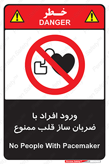 Pacemaker , وارد , داخل , دستگاه , تنظیم , تپش قلب , 