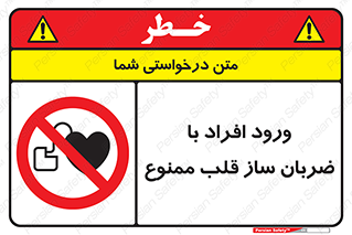 Pacemaker , وارد , داخل , دستگاه , تنظیم , تپش قلب , 