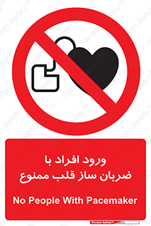 Pacemaker , وارد , داخل , دستگاه , تنظیم , تپش قلب , 