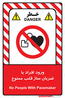 Pacemaker , وارد , داخل , دستگاه , تنظیم , تپش قلب , 