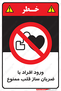 Pacemaker , وارد , داخل , دستگاه , تنظیم , تپش قلب , 