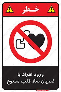 Pacemaker , وارد , داخل , دستگاه , تنظیم , تپش قلب , 