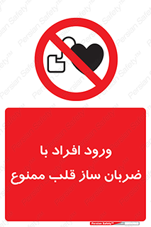 Pacemaker , وارد , داخل , دستگاه , تنظیم , تپش قلب , 