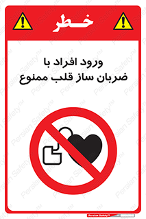 Pacemaker , وارد , داخل , دستگاه , تنظیم , تپش قلب , 