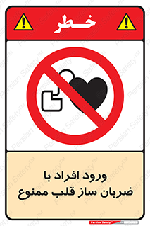 Pacemaker , وارد , داخل , دستگاه , تنظیم , تپش قلب , 
