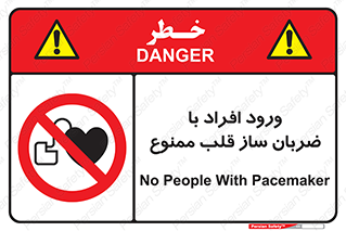 Pacemaker , وارد , داخل , دستگاه , تنظیم , تپش قلب , 
