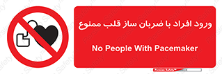 Pacemaker , وارد , داخل , دستگاه , تنظیم , تپش قلب , 