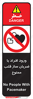 Pacemaker , وارد , داخل , دستگاه , تنظیم , تپش قلب , 